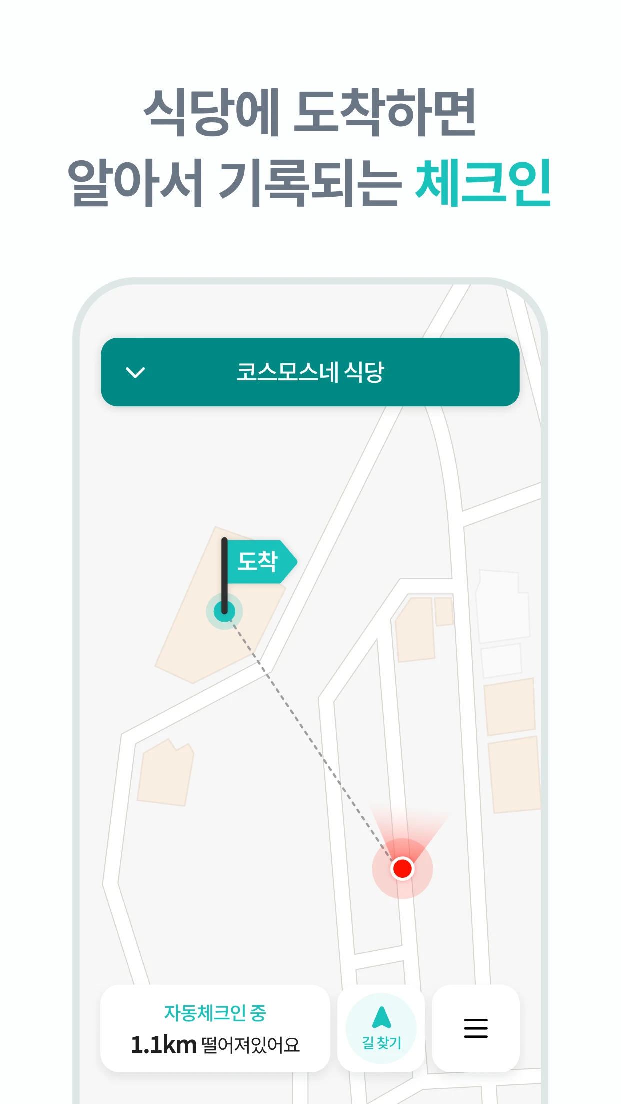 다이닝코드 - 맛집을 기록하고 찾다 screenshot